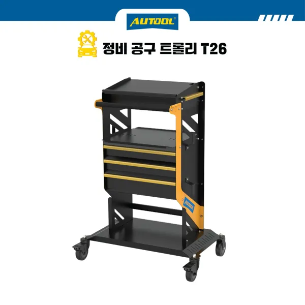AUTOOL 오툴 이동식 3단 서랍형 공구 정비용 카트 노트북 보관 T26