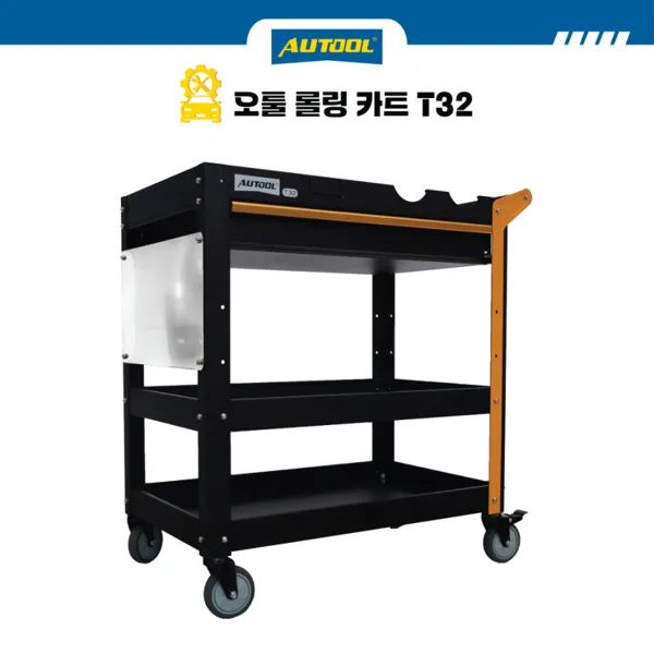 AUTOOL 오툴 3단 선반 이동식 회전 카트 정비 공구 서랍 트롤리 T32