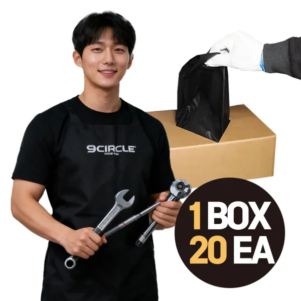 나인서클 정비 앞치마 20개입 꺼내쓰는 세차 앞치마 작업용 공예용