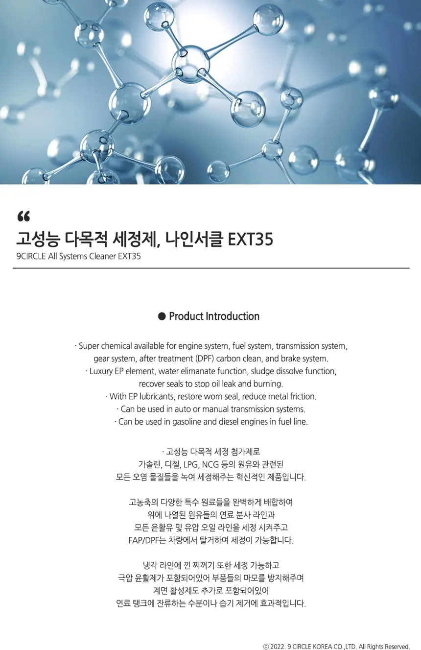 고성능 다목적 세정제 상세정보