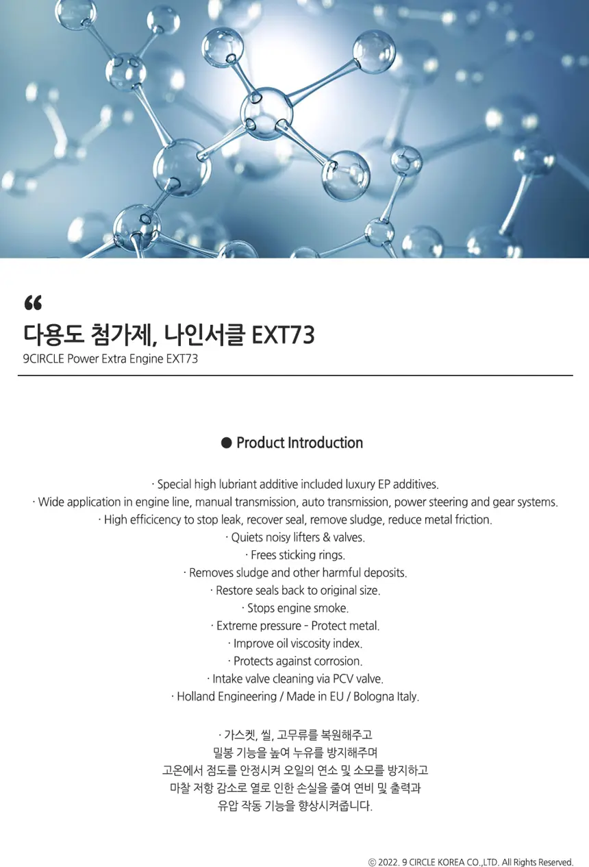 다용도 첨가제 상세정보