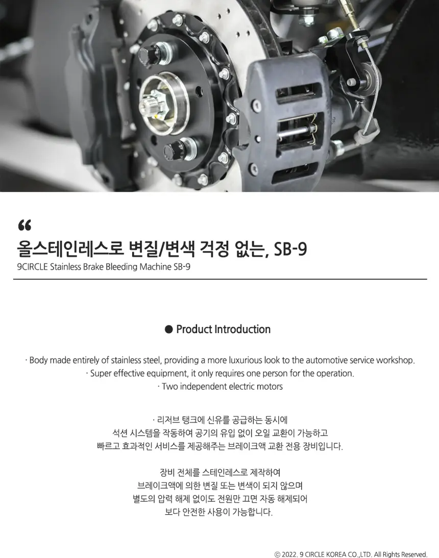 브레이크액 교환 장비 상세정보