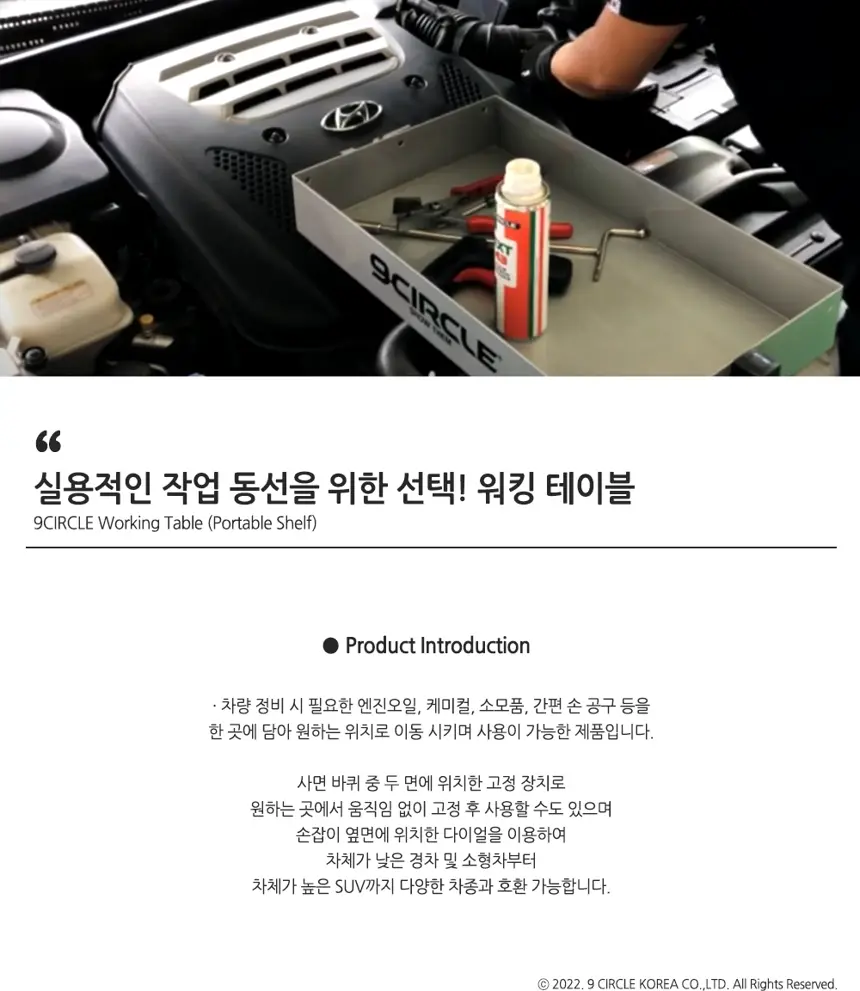 워킹 테이블 상세정보